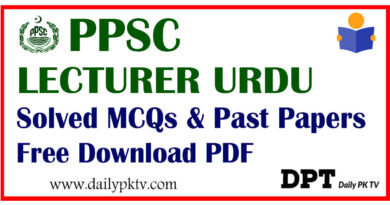 PPSC Lecturer Urdu Solved Past Papers MCQs (PDF Download)