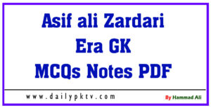 Asif-ali-Zardari-Era-GK-MCQs-Notes-PDF
