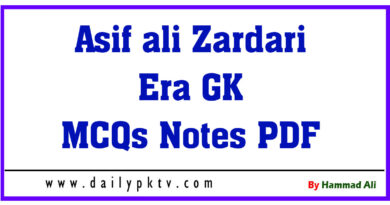 Asif-ali-Zardari-Era-GK-MCQs-Notes-PDF