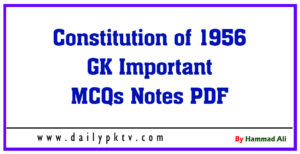 Constitution-of-1956-GK-Important-MCQs