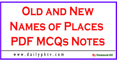 Old and New Names of Places Solved MCQs & Notes PDF