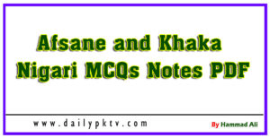 Afsane and Khaka Nigari MCQs Notes PDF