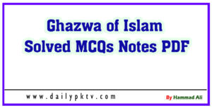 Ghazwa of Islam