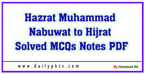 Hazrat-Muhammad-Nabuwat-to-Hijrat