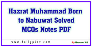 Hazrat Muhammad Born to Nabuwat