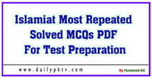 Islamiat Most Repeated Solved MCQs