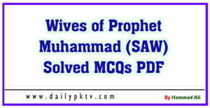 Prophet Muhammad (SAW)