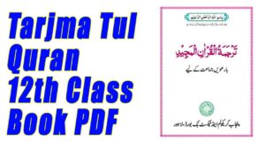 2nd Year Tarjuma tul Quran Book Punjab Textbook PDF