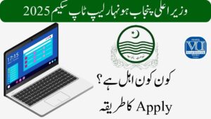 CM Punjab Laptop Scheme 2025: Who Can Apply & Offline Registration Process