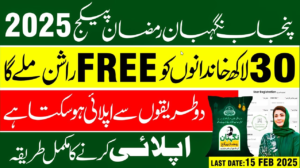 Punjab Nigehban Ramzan Package 2025 | How to Apply for Free Rashan Program 2025